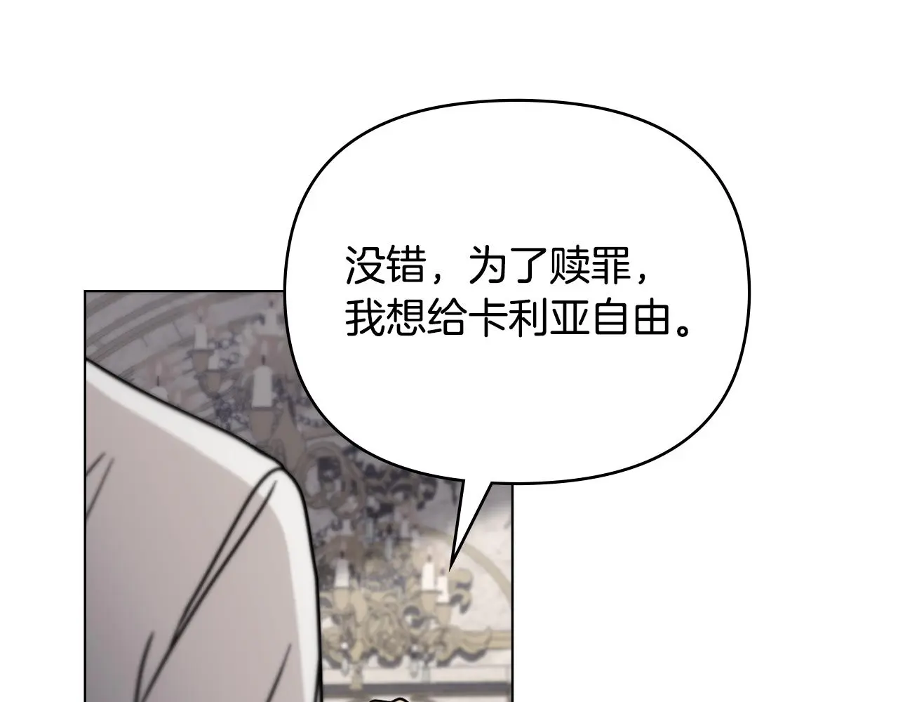 第57话 王子提亲 第142页