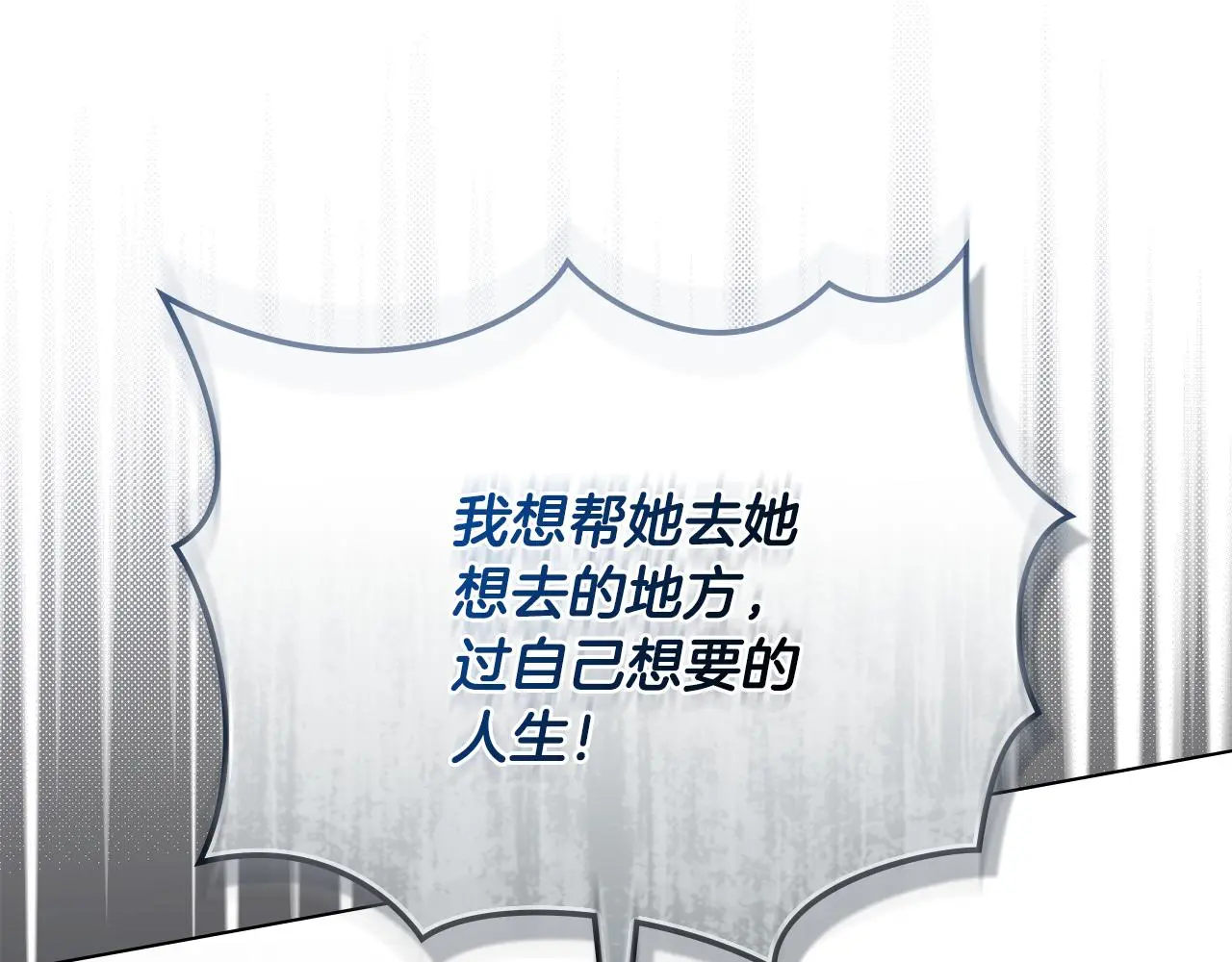 第57话 王子提亲 第144页