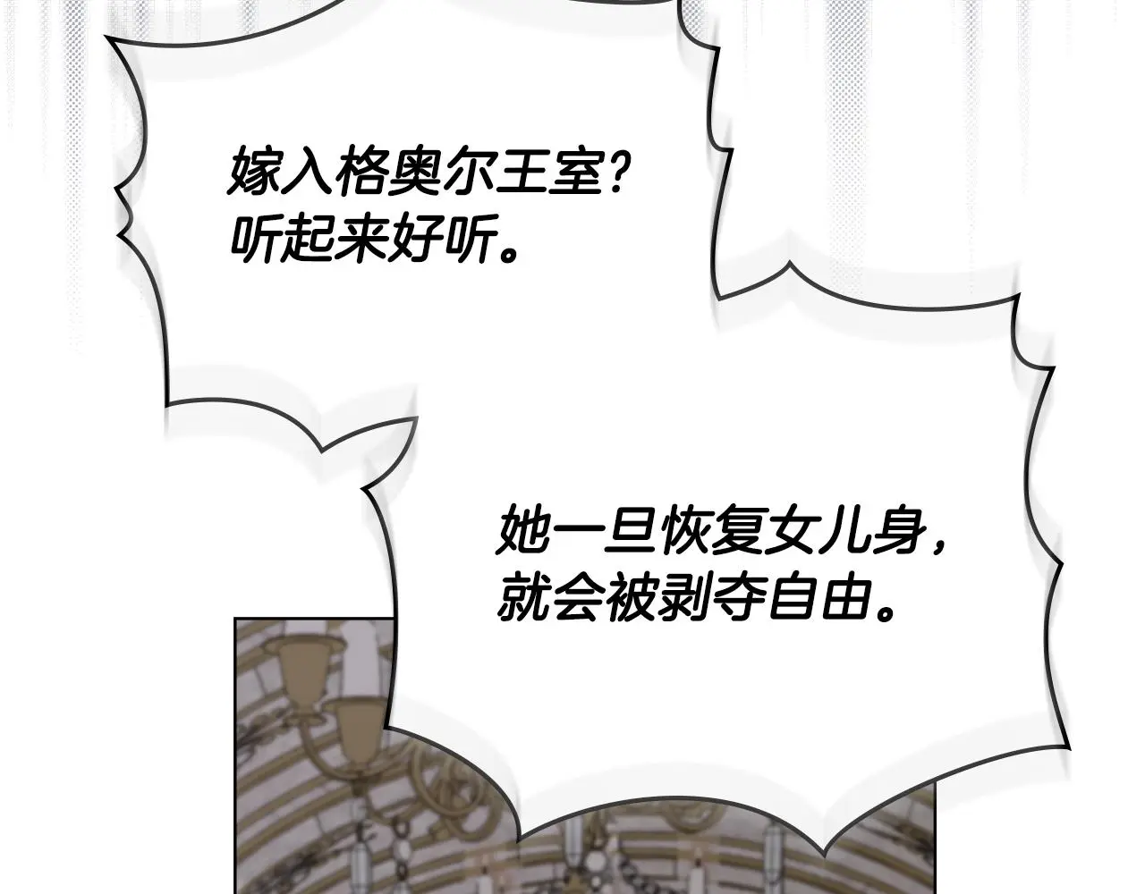 第57话 王子提亲 第148页