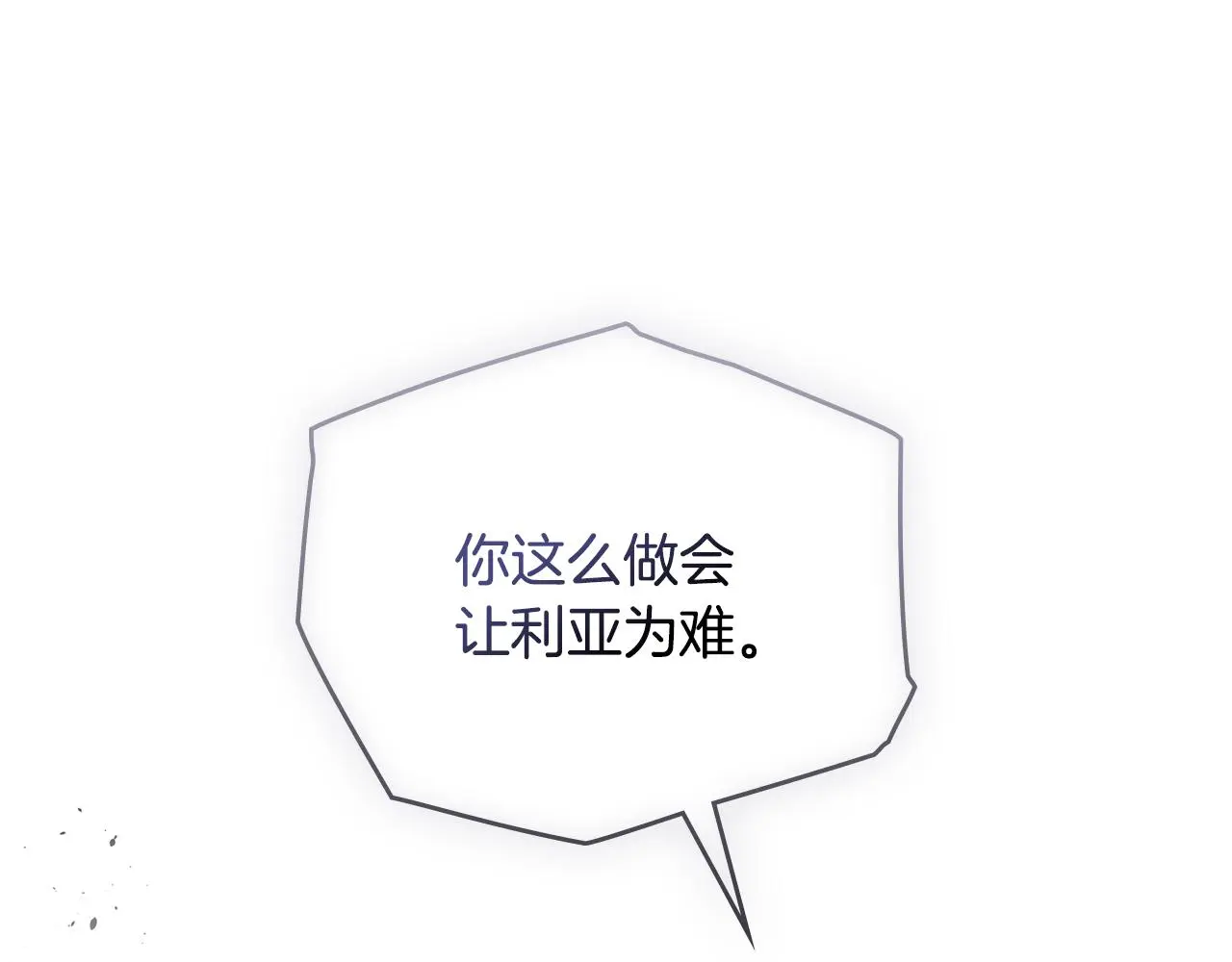 第57话 王子提亲 第151页