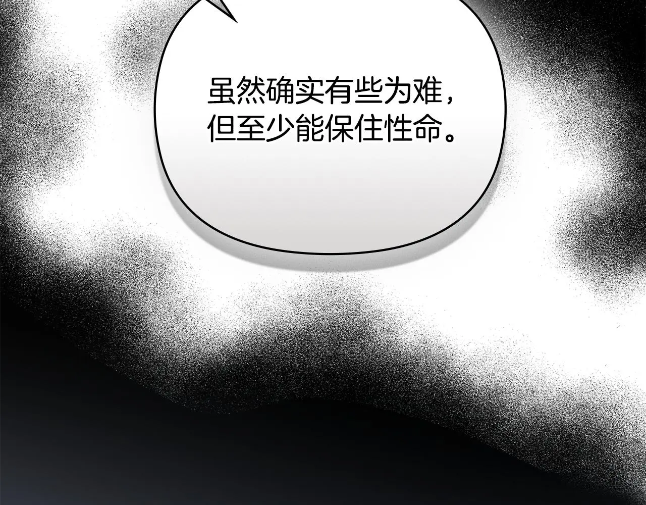 第57话 王子提亲 第154页