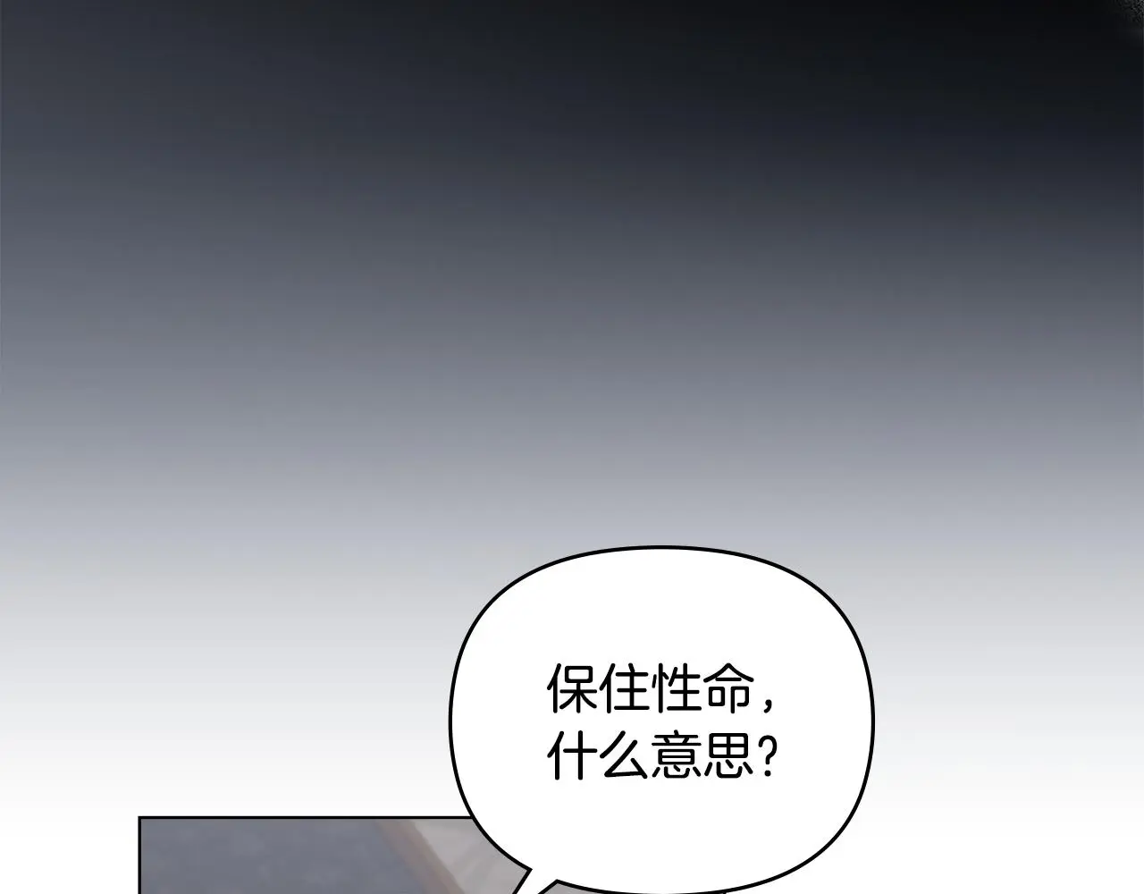 第57话 王子提亲 第155页