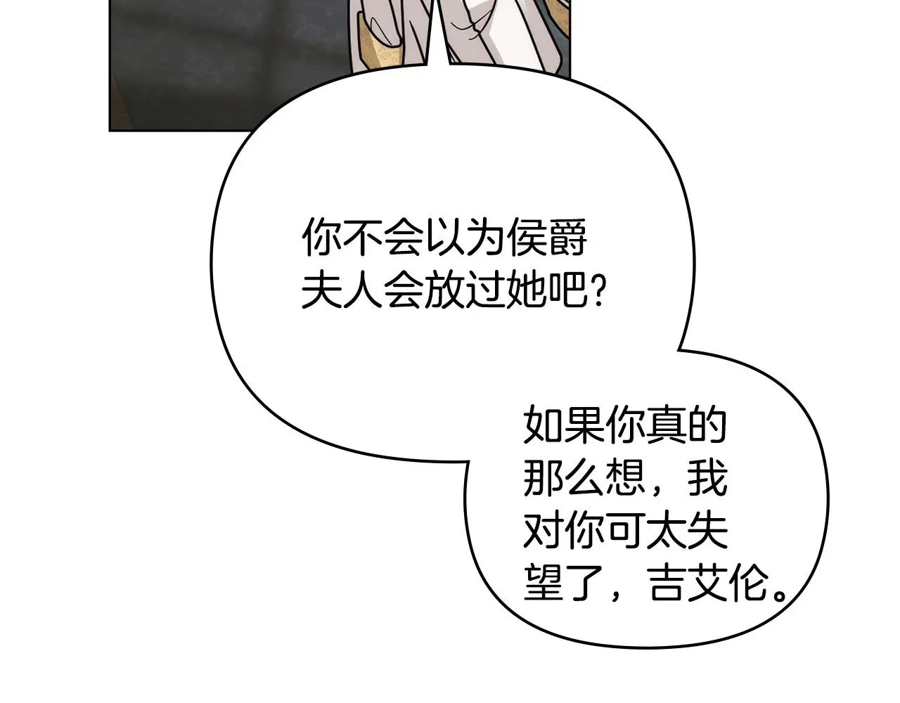第57话 王子提亲 第157页