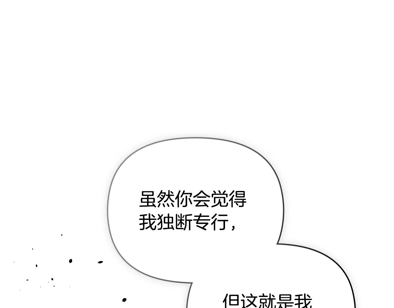 第57话 王子提亲 第162页