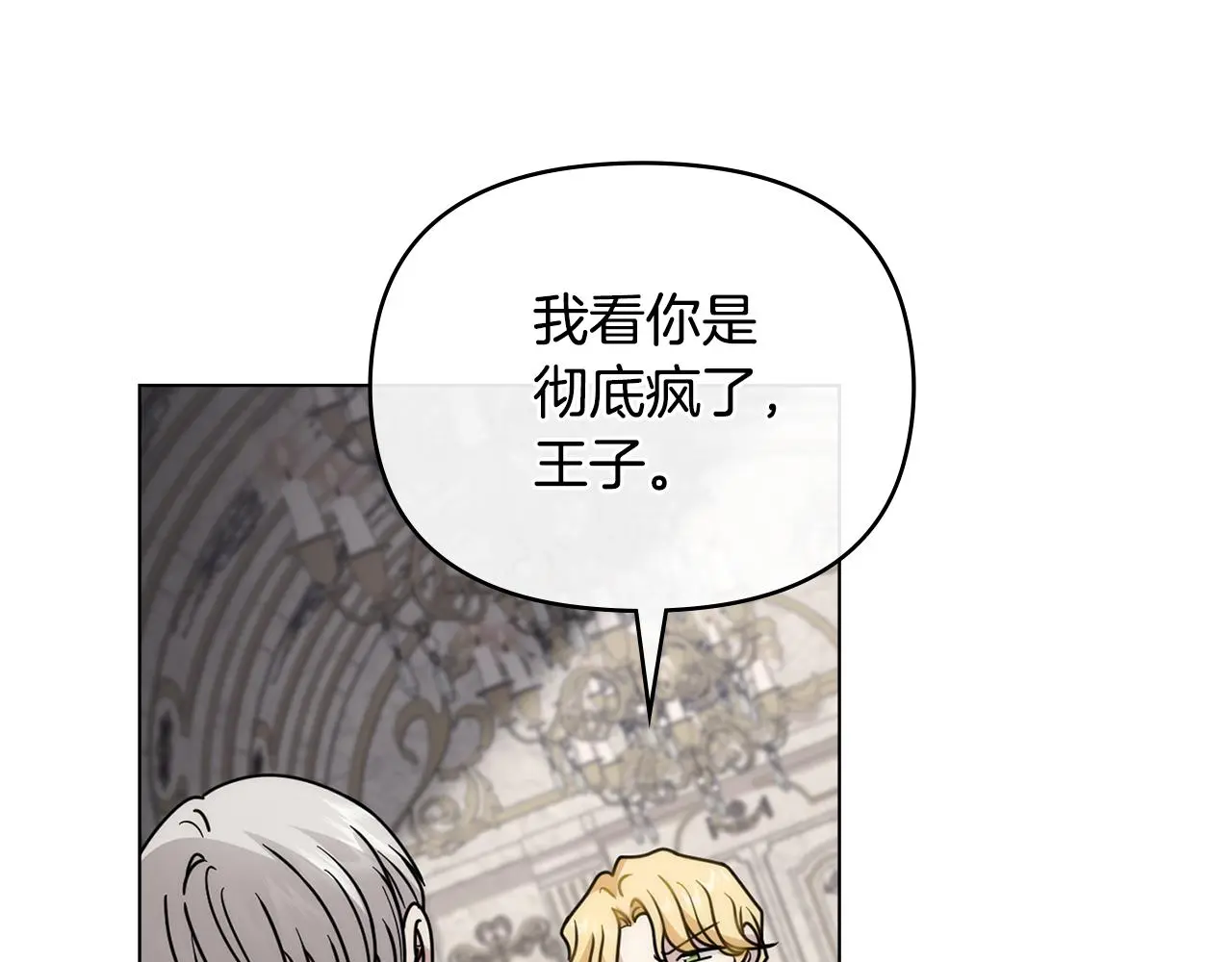 第57话 王子提亲 第165页