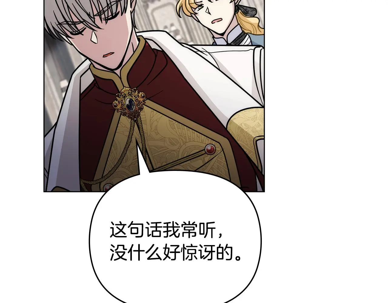 第57话 王子提亲 第166页