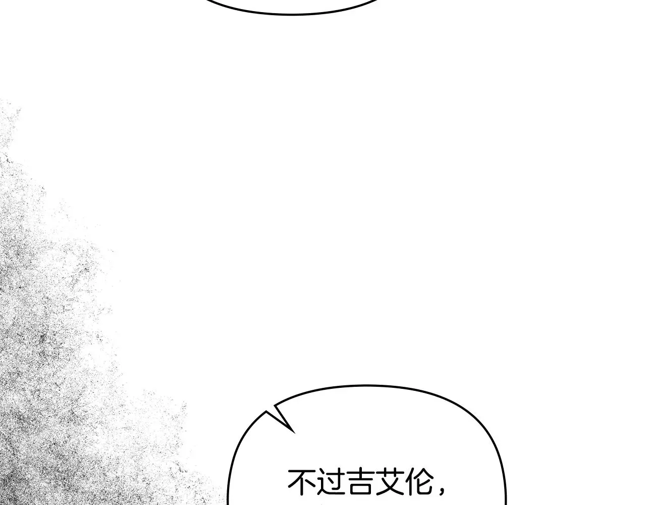 第57话 王子提亲 第167页