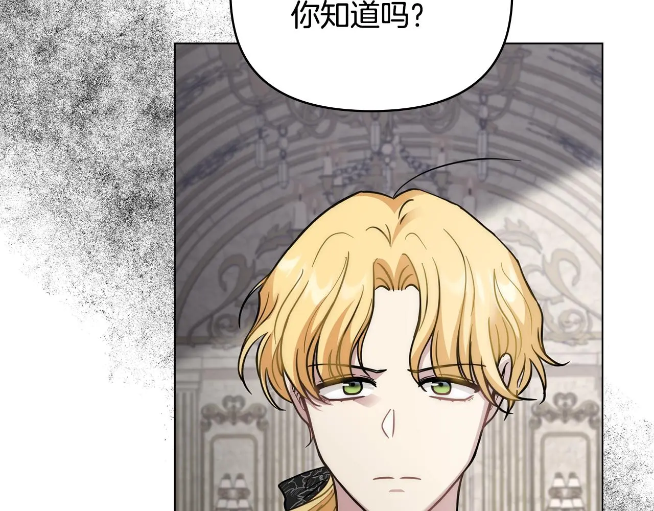第57话 王子提亲 第168页