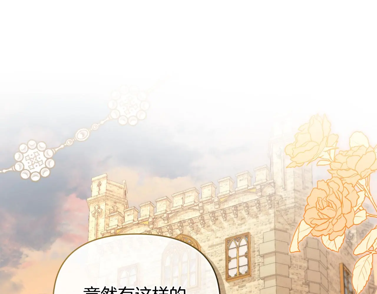 第60话 订婚仪式 第1页