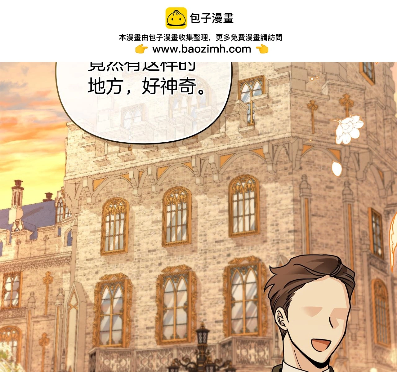 第60话 订婚仪式 第2页