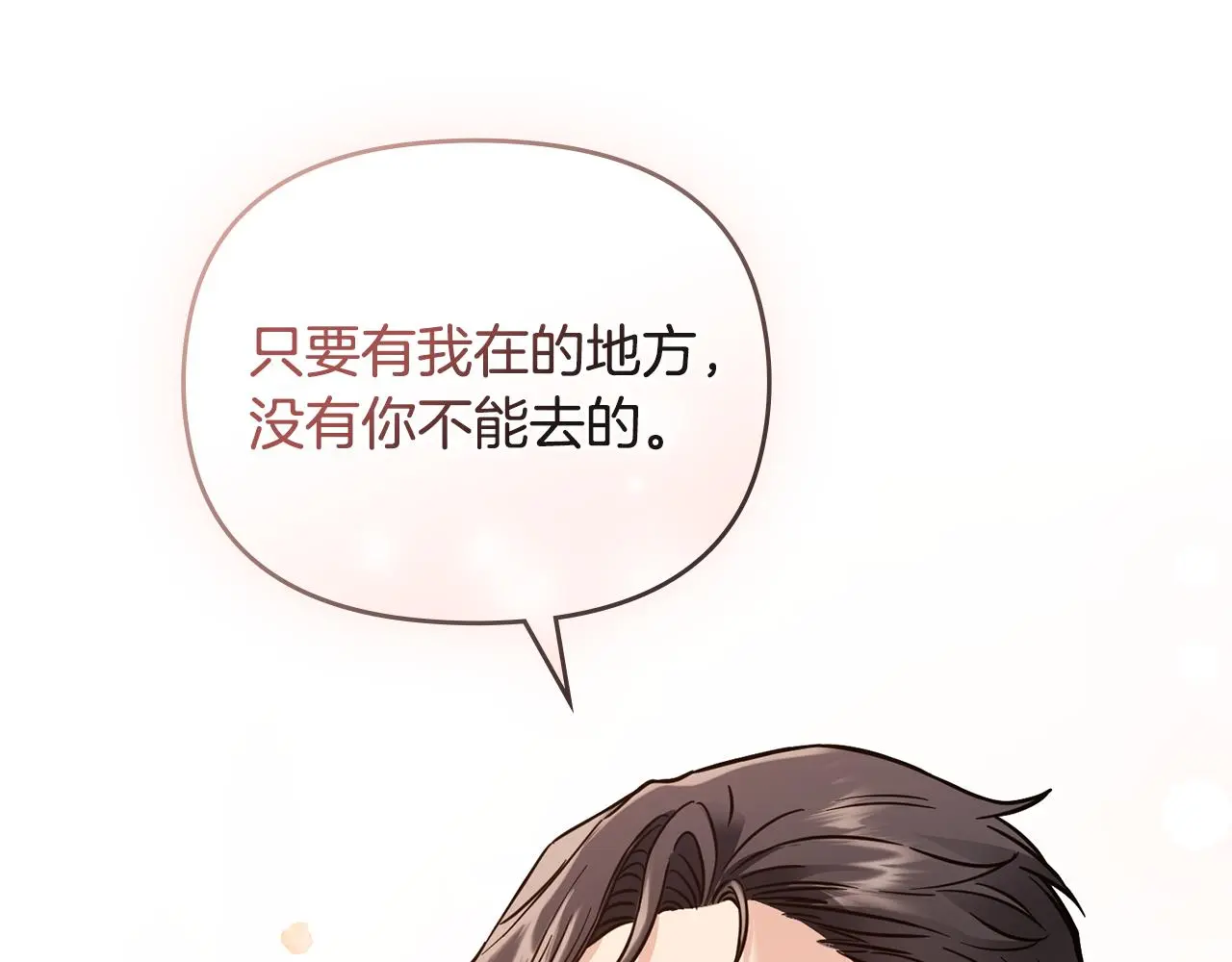 第60话 订婚仪式 第16页