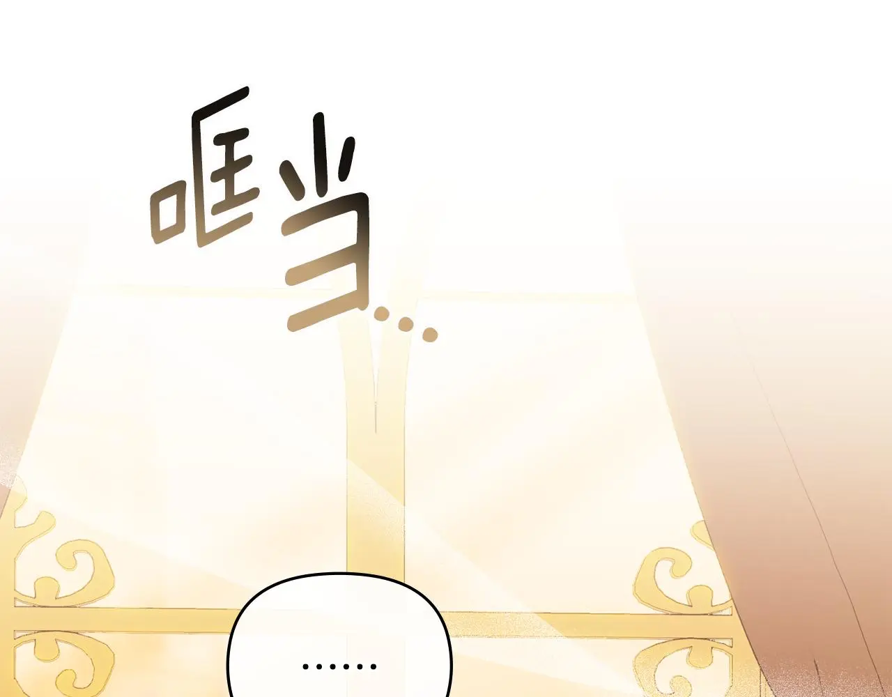 第60话 订婚仪式 第23页