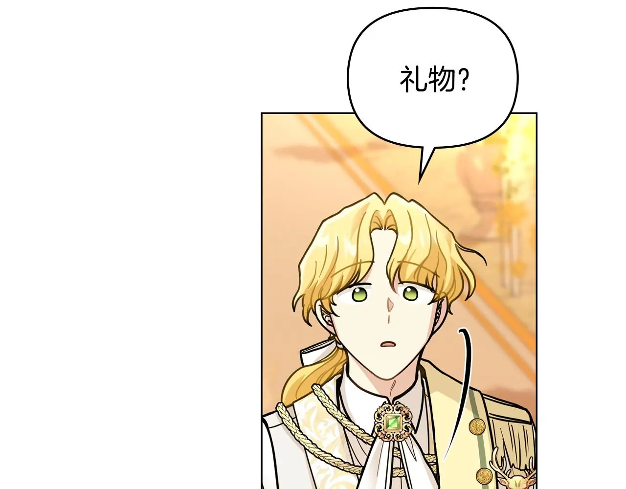 第60话 订婚仪式 第33页