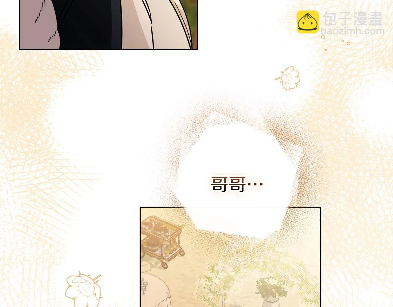 第60话 订婚仪式 第38页
