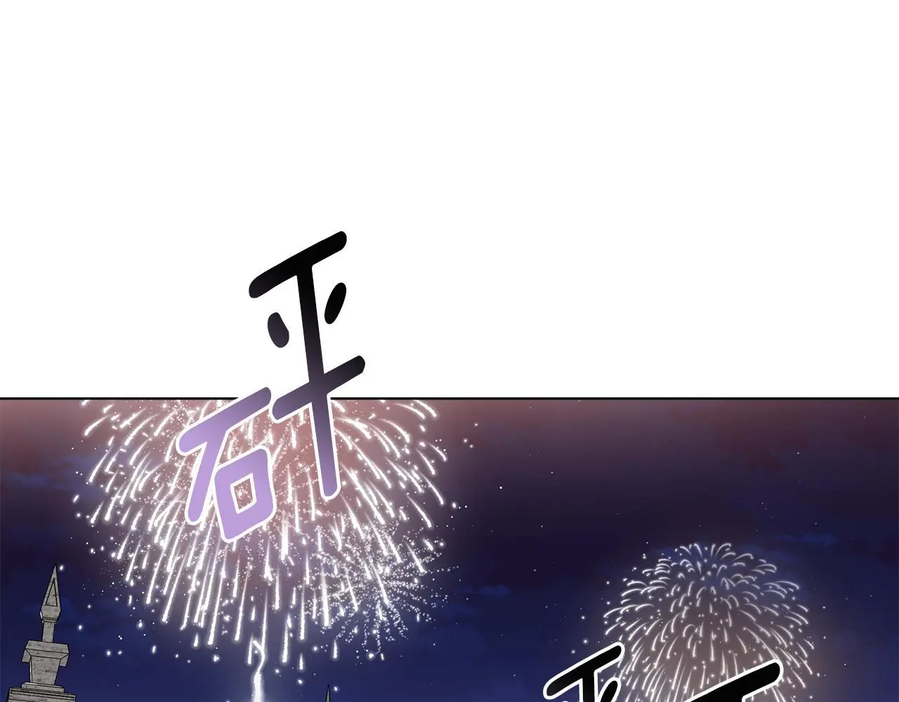 第60话 订婚仪式 第51页
