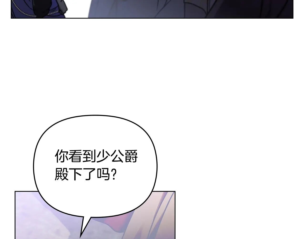 第60话 订婚仪式 第55页