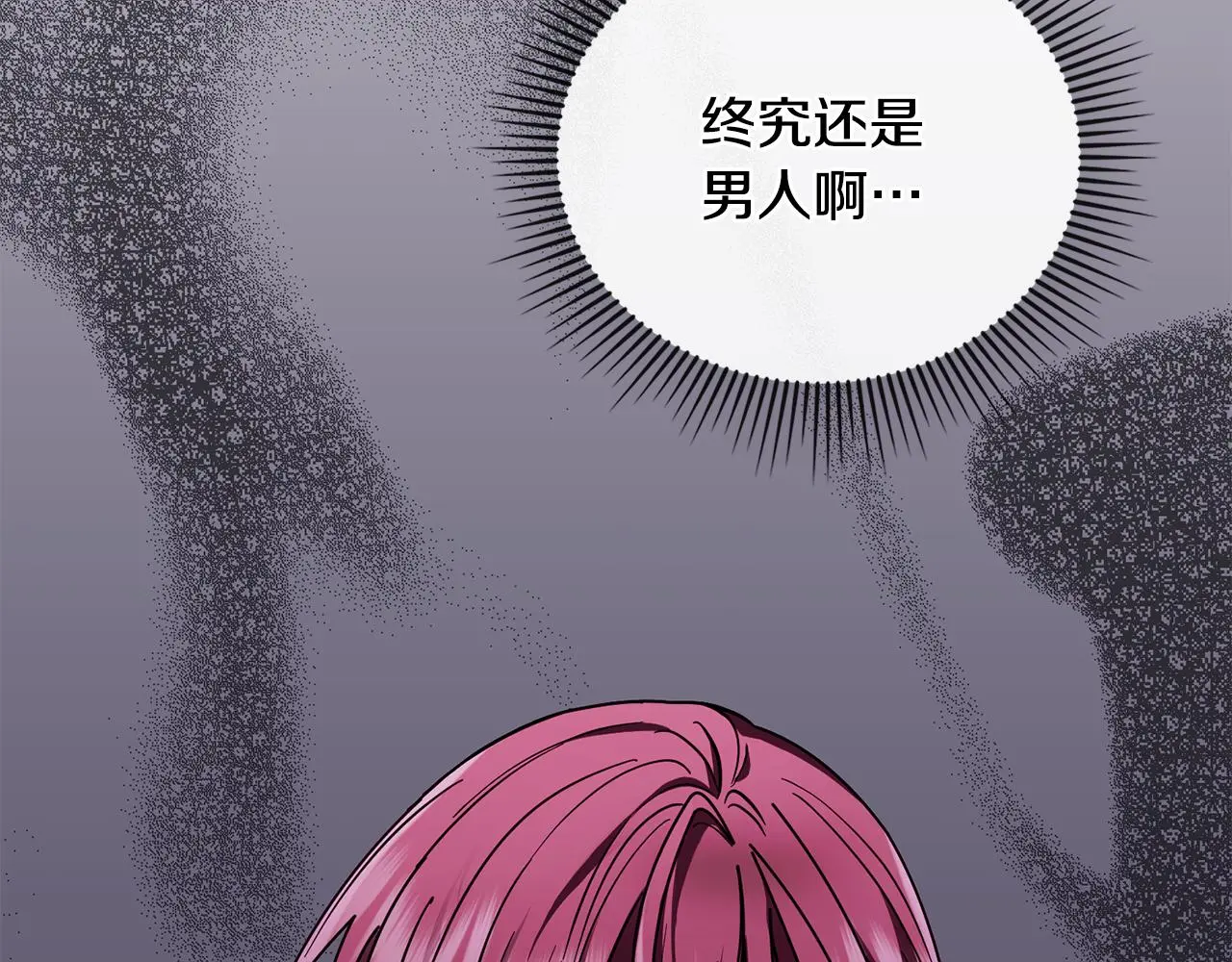 第60话 订婚仪式 第65页