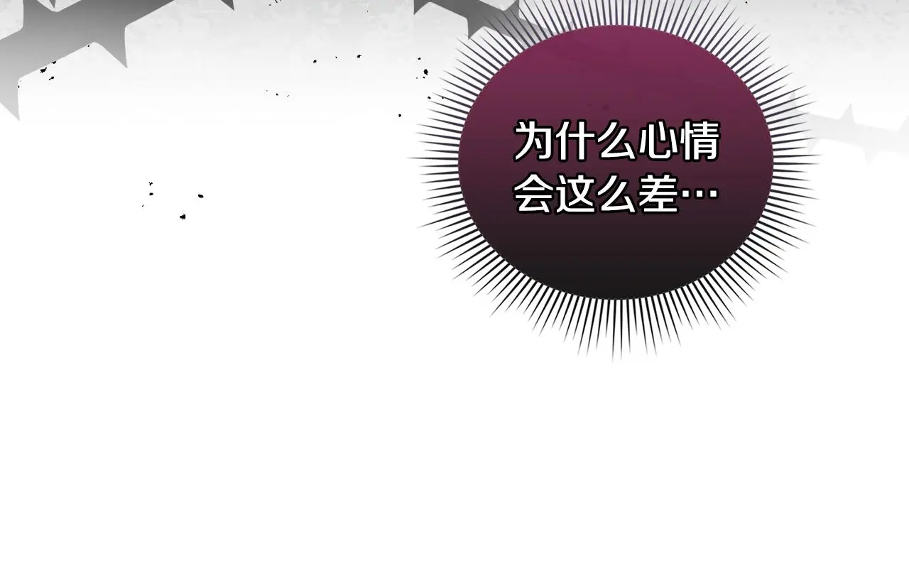 第60话 订婚仪式 第70页