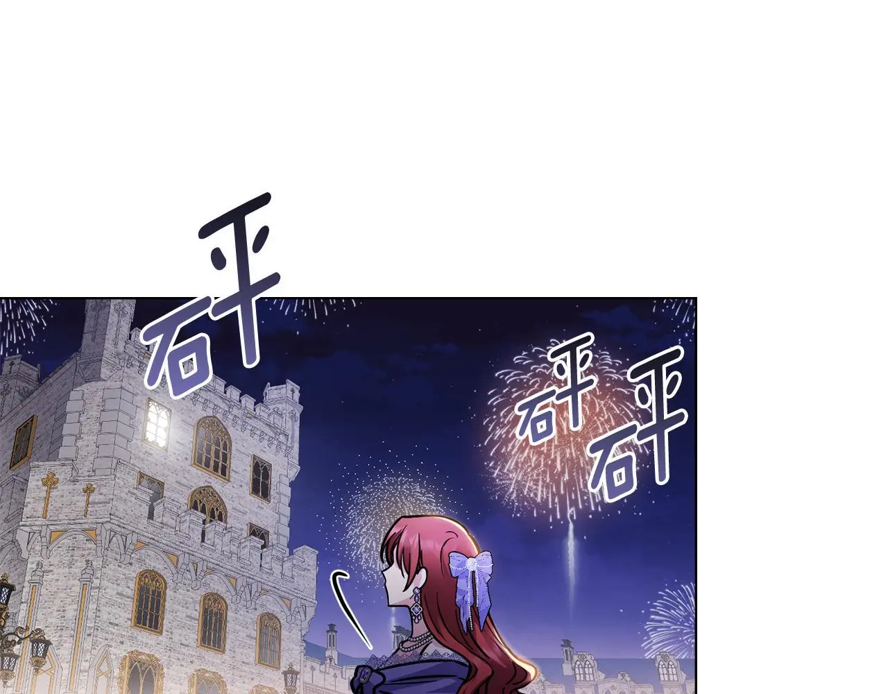 第60话 订婚仪式 第71页