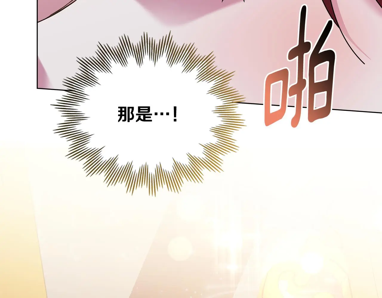 第60话 订婚仪式 第73页