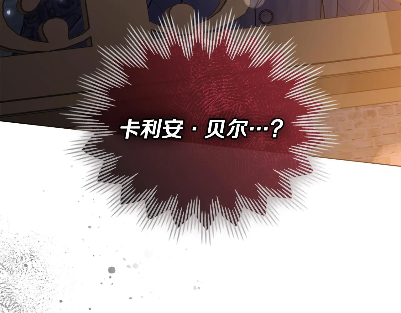 第60话 订婚仪式 第76页
