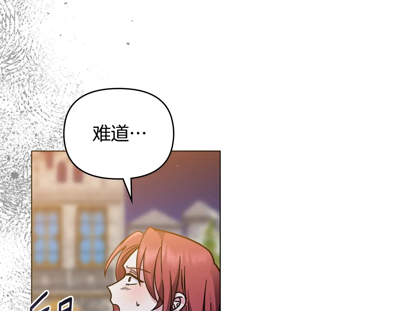 第60话 订婚仪式 第77页