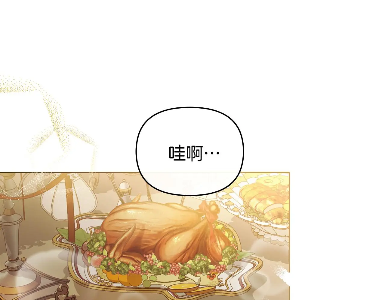 第60话 订婚仪式 第86页