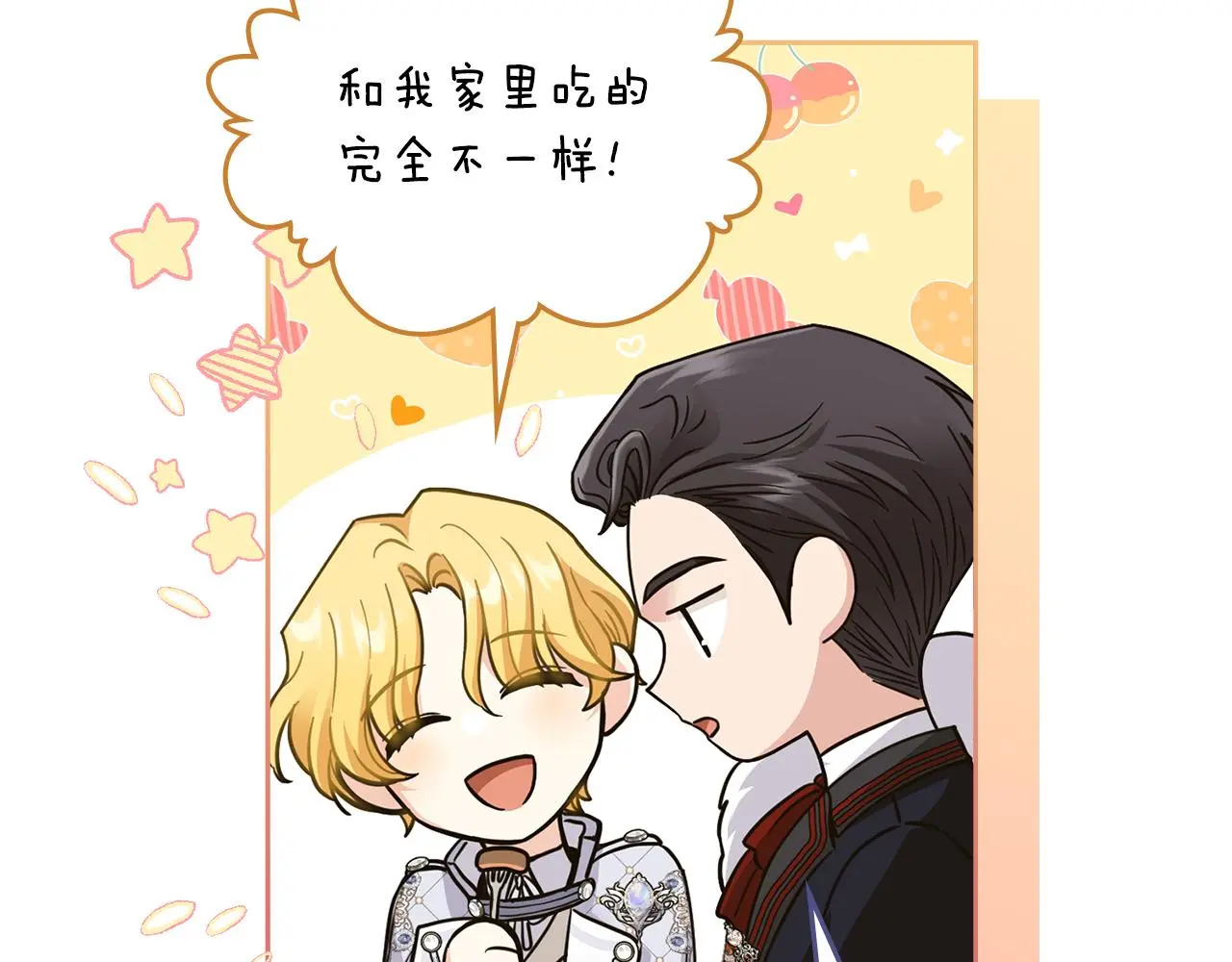 第60话 订婚仪式 第91页