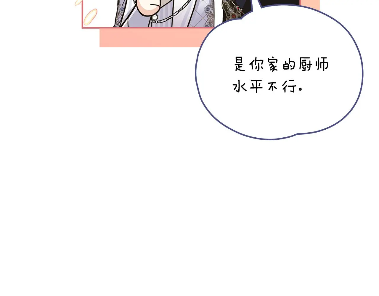 第60话 订婚仪式 第92页