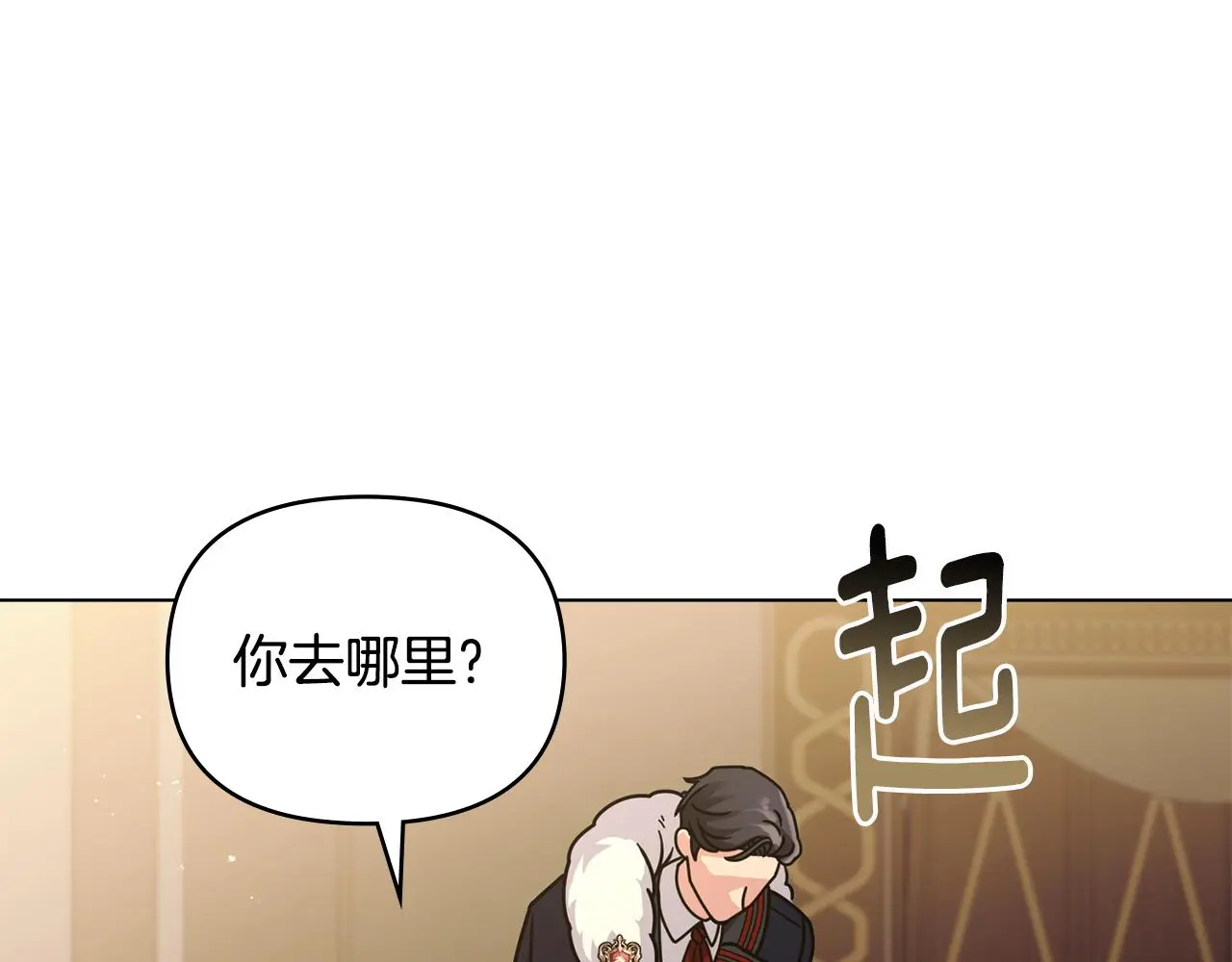 第60话 订婚仪式 第99页