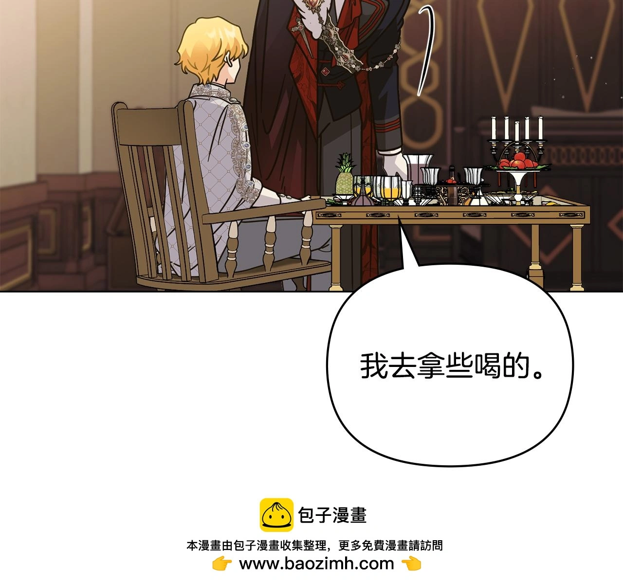 第60话 订婚仪式 第100页