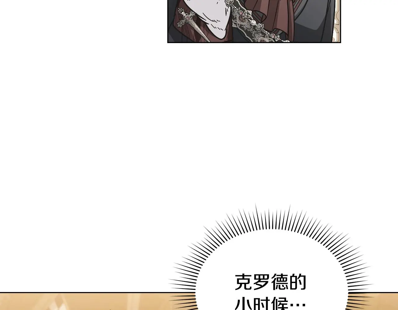 第60话 订婚仪式 第108页