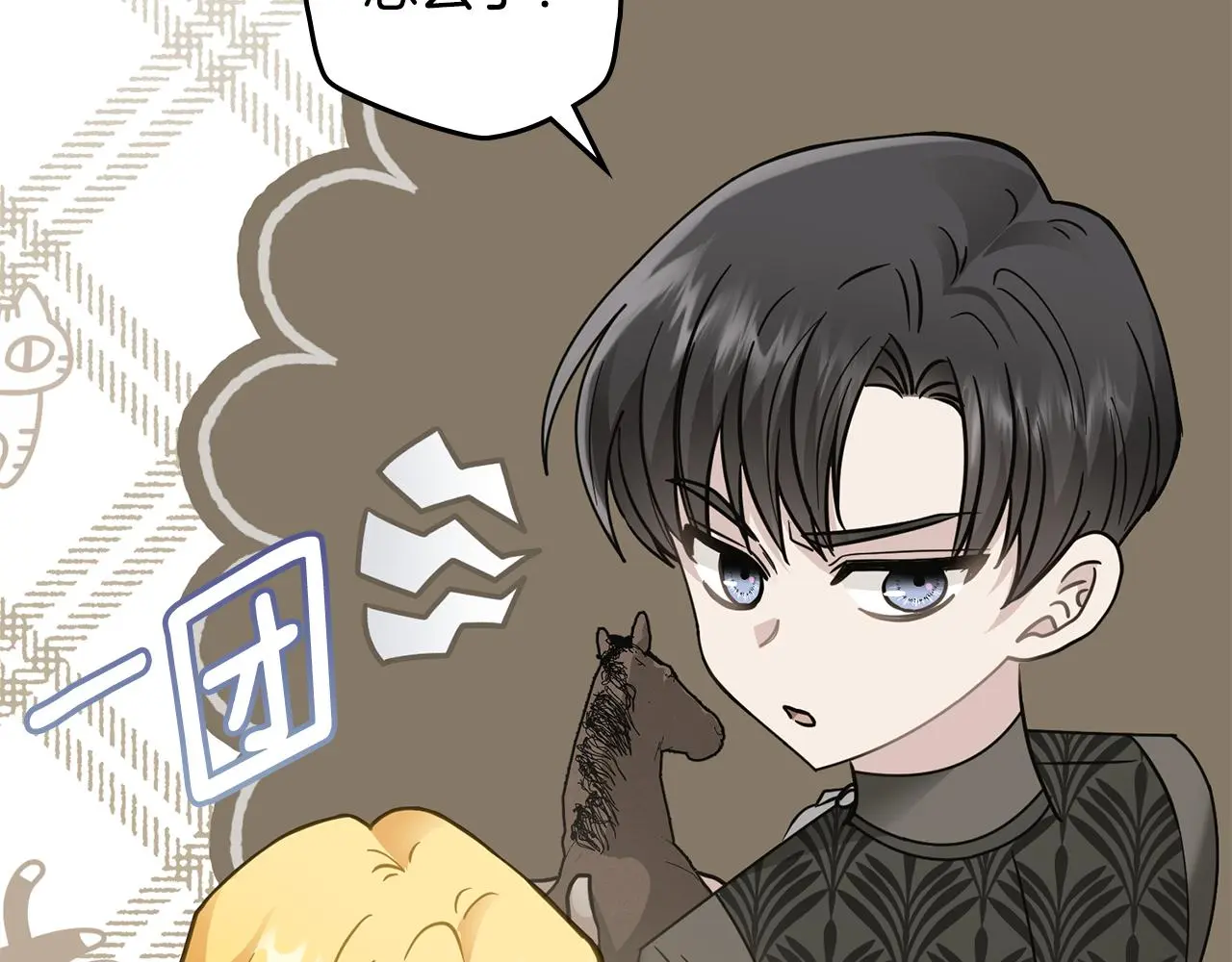 第60话 订婚仪式 第111页