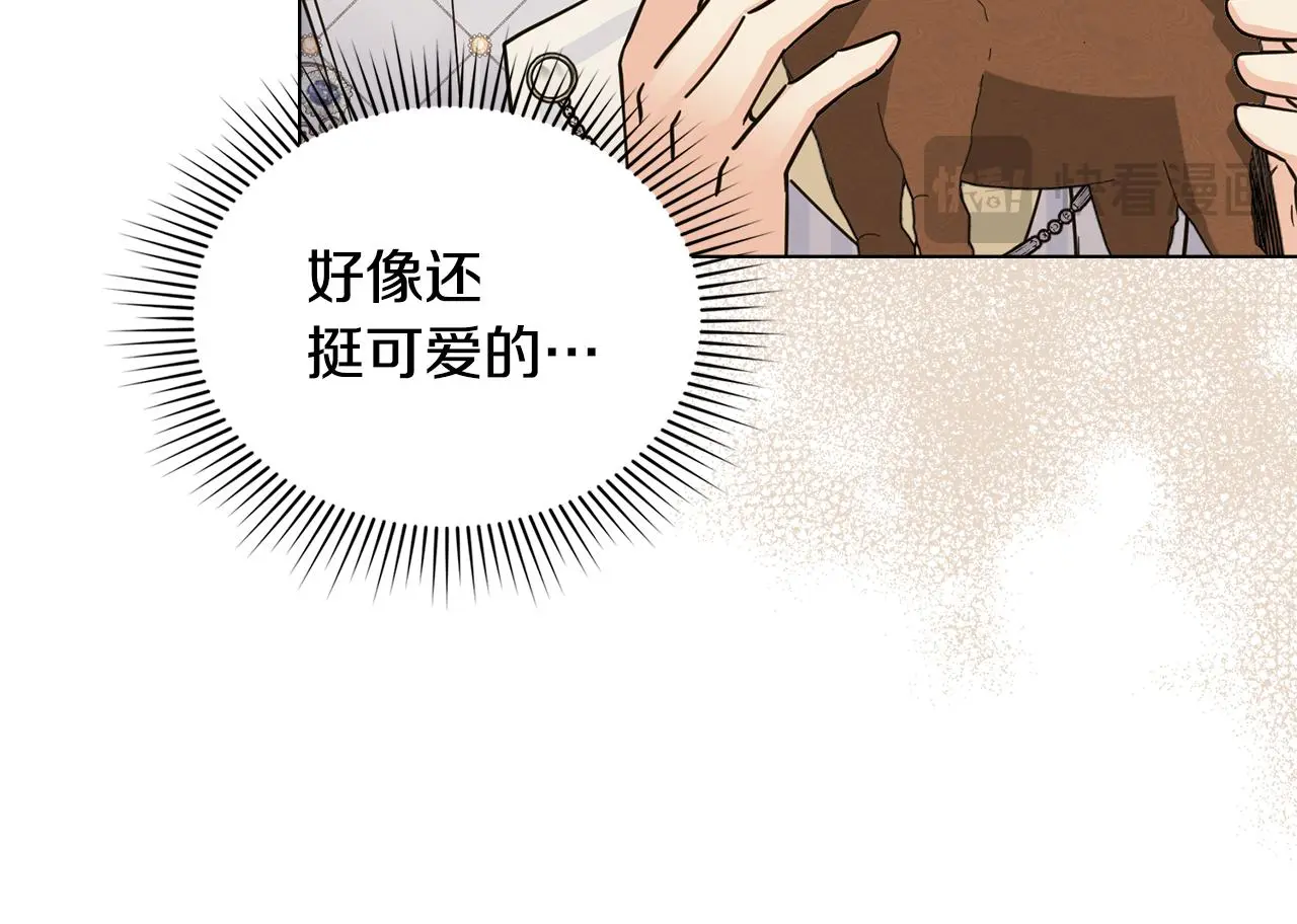 第60话 订婚仪式 第115页