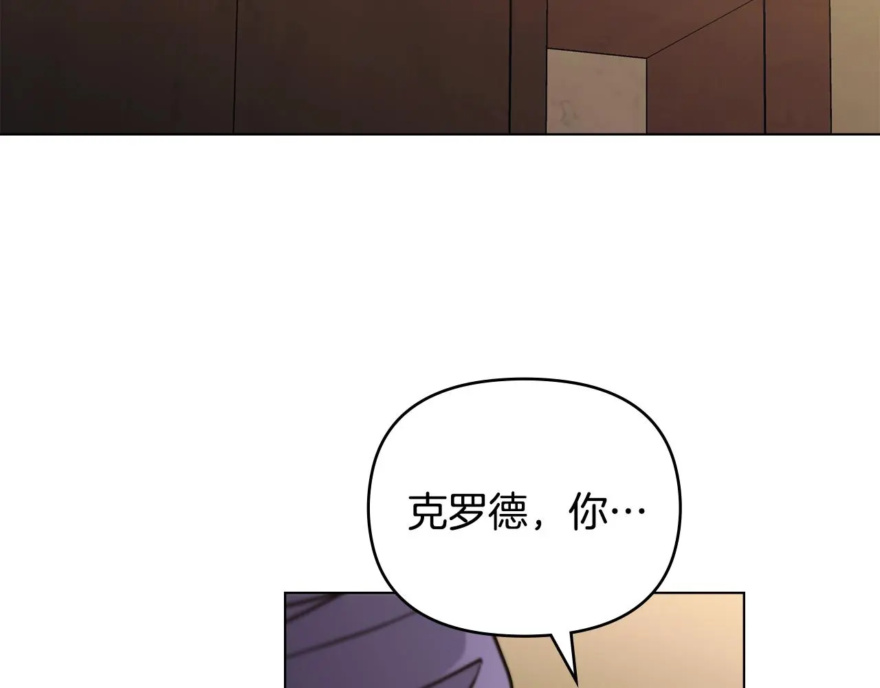 第60话 订婚仪式 第117页