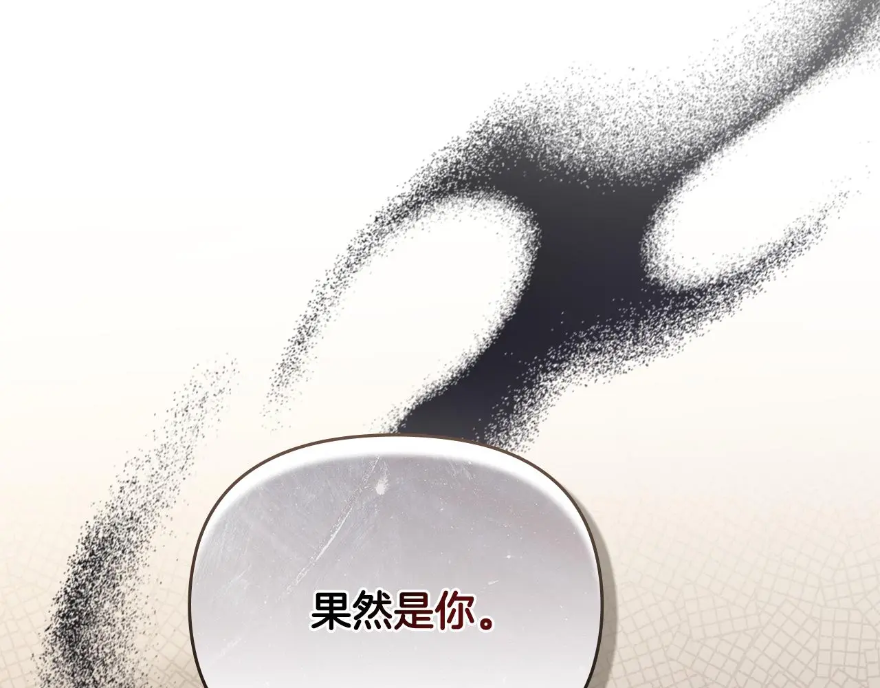 第60话 订婚仪式 第119页