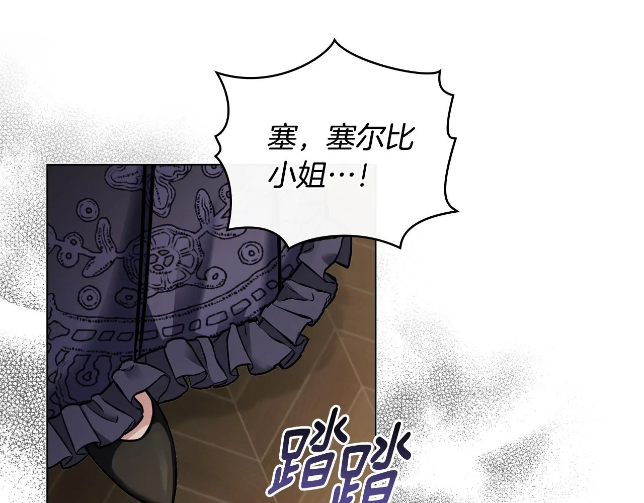 第60话 订婚仪式 第124页