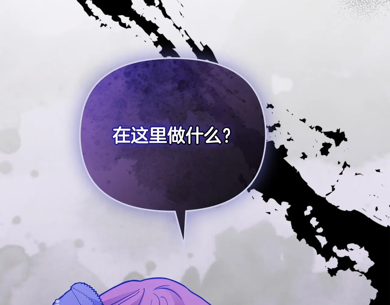 第60话 订婚仪式 第126页