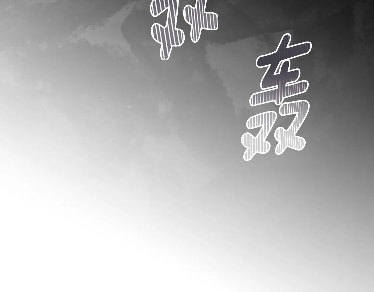第60话 订婚仪式 第131页