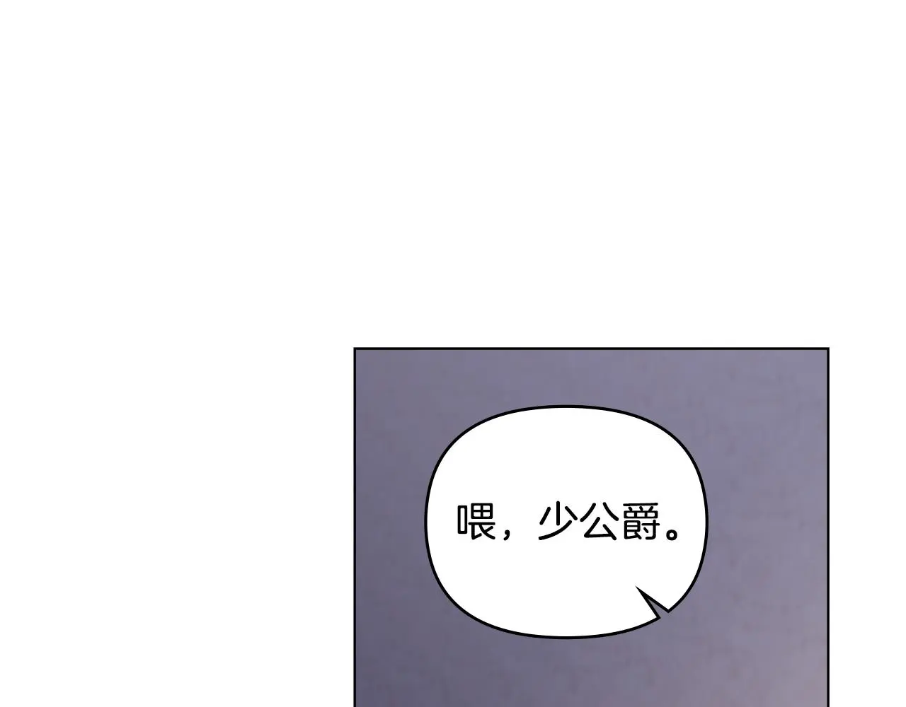 第60话 订婚仪式 第136页