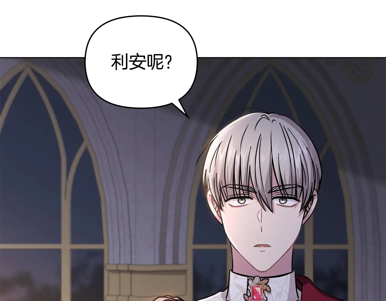 第60话 订婚仪式 第138页