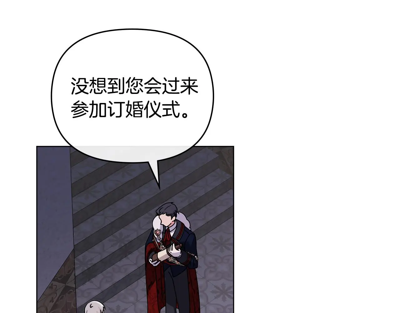 第60话 订婚仪式 第140页