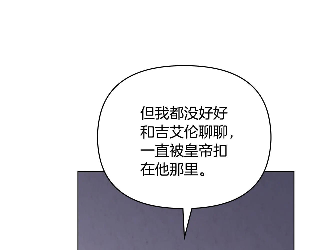 第60话 订婚仪式 第142页