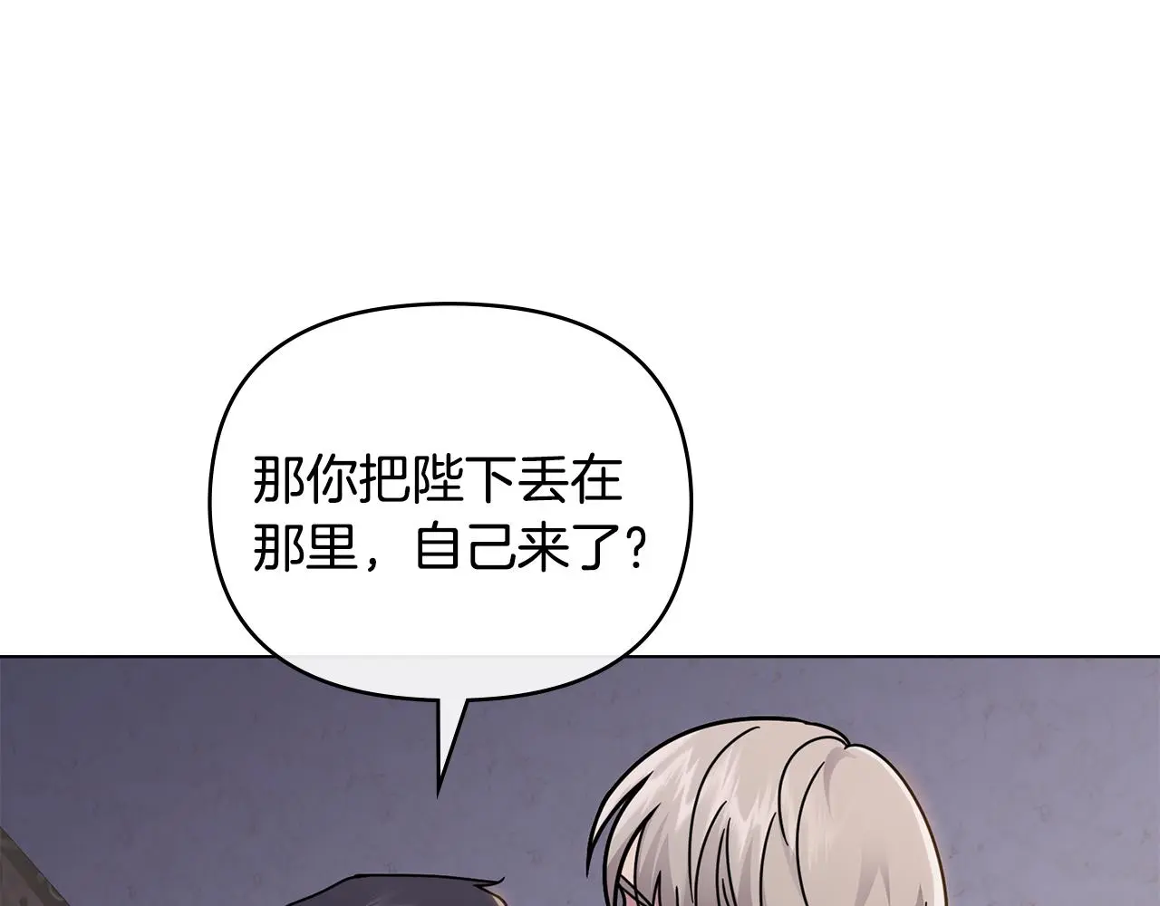 第60话 订婚仪式 第145页