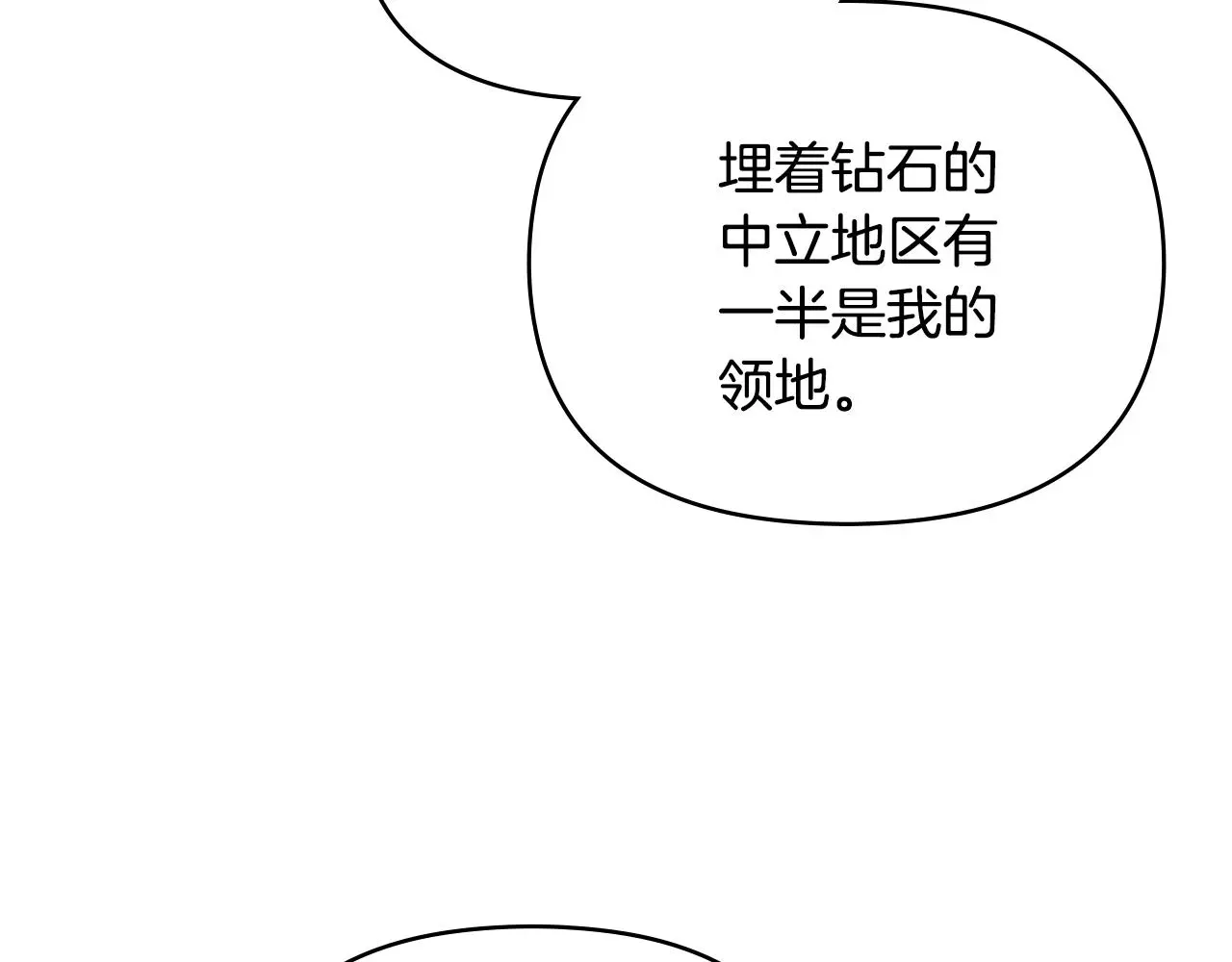第60话 订婚仪式 第147页
