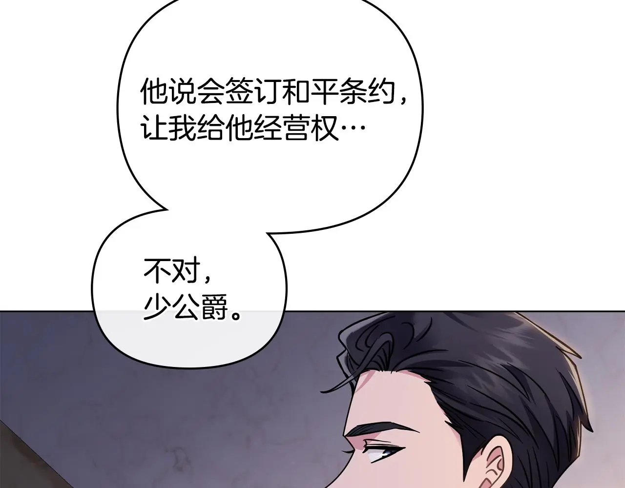 第60话 订婚仪式 第148页