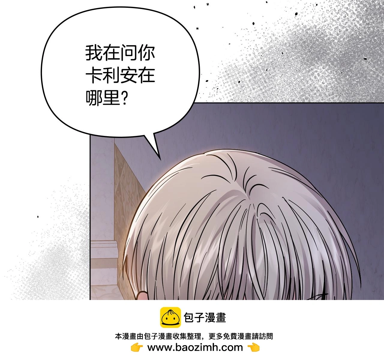 第60话 订婚仪式 第150页