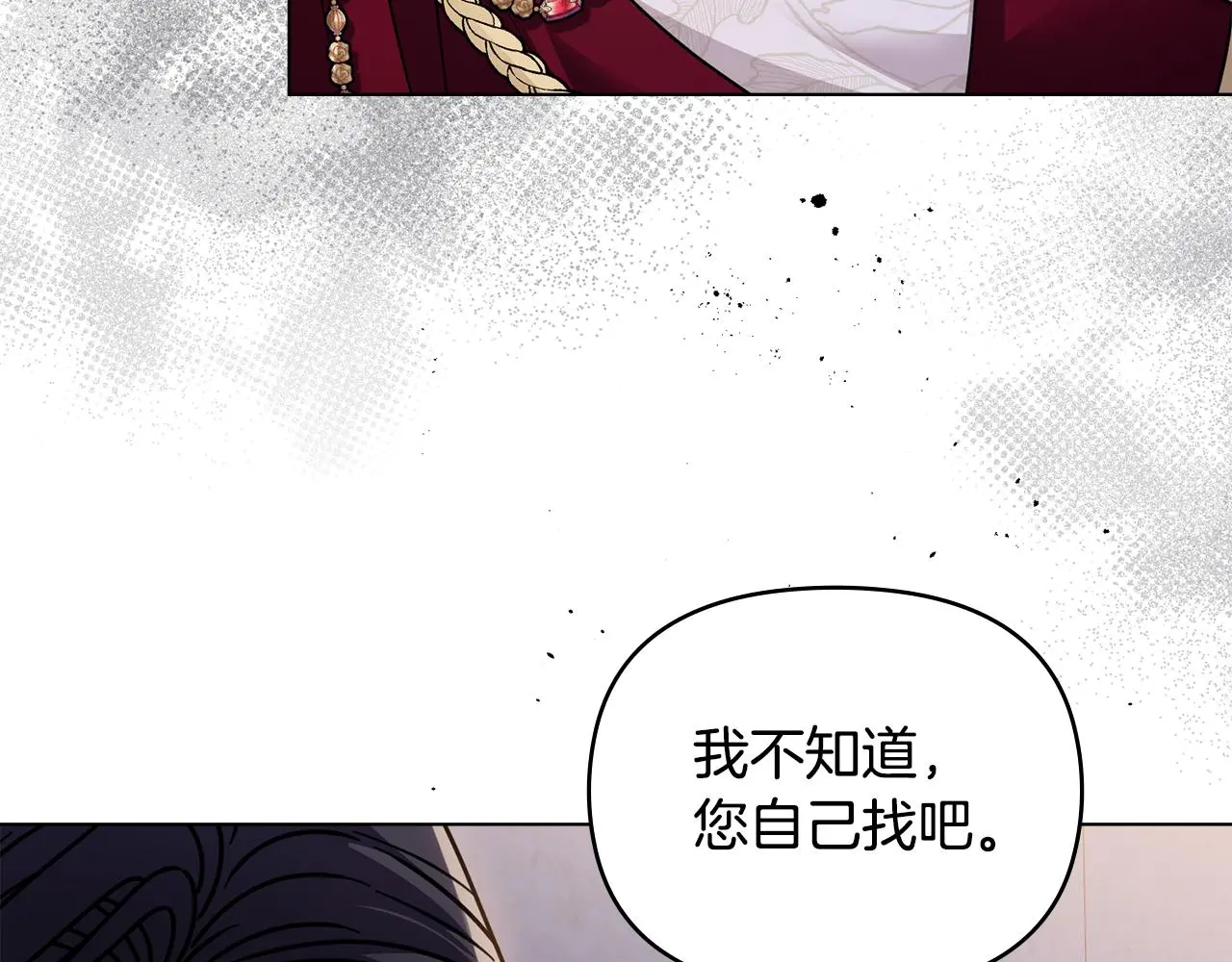 第60话 订婚仪式 第152页