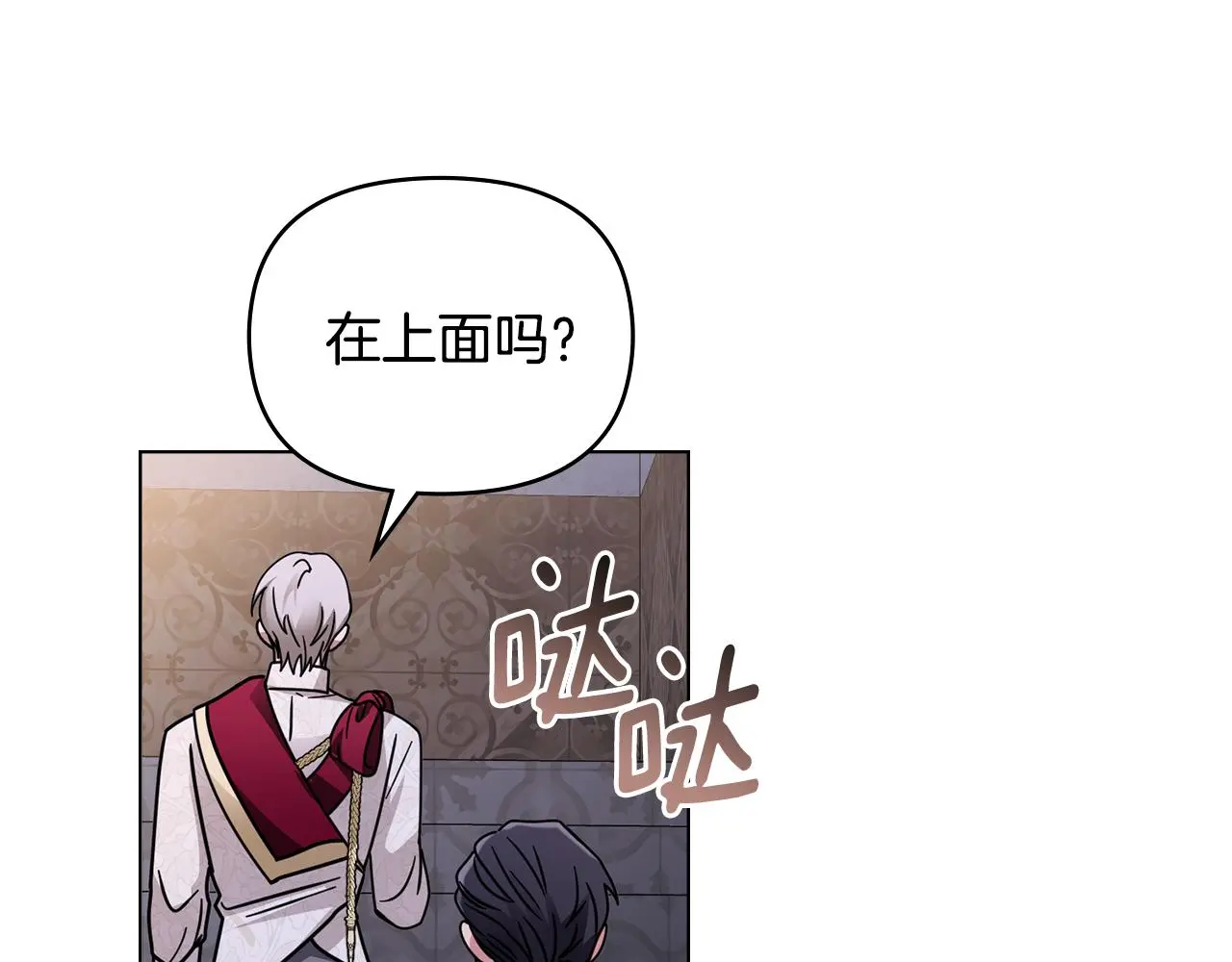 第60话 订婚仪式 第157页