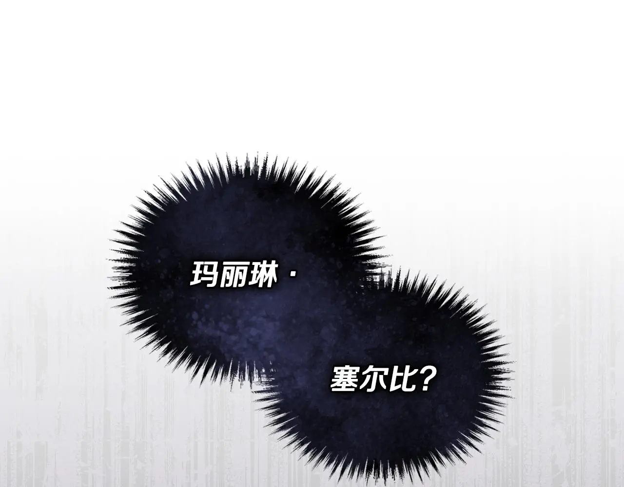 第60话 订婚仪式 第161页